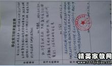 毕业生评语大全