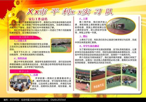 建设单位半年实习工作总结