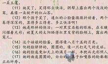 描写老师外貌段落