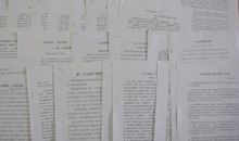 《做一个大写的教师》读后感