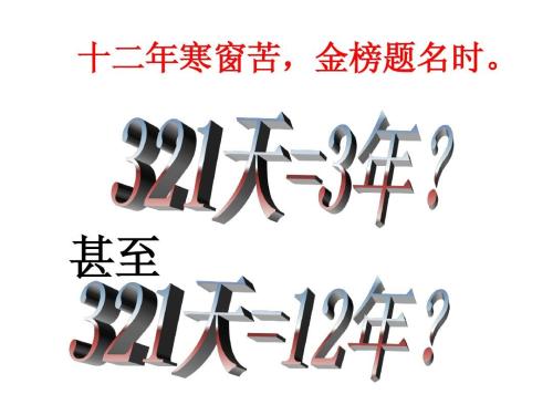 坚持追求卓越-记住三年级的最后一次家长会议