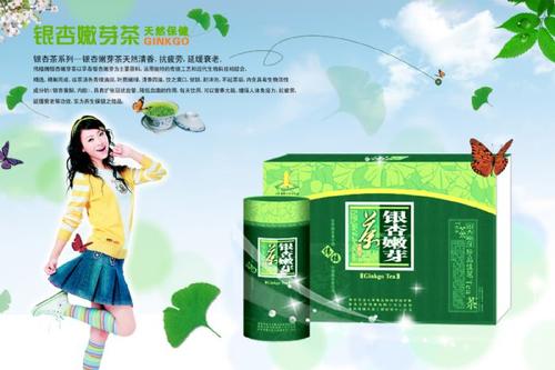 银杏芽茶广告词