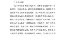 《红与黑》读后感