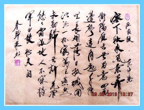 辛弃疾：水声歌头·我的愿望