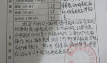单位实习鉴定评语