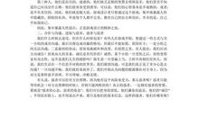 红与黑读后感800字