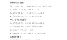 爱情英语名言名句