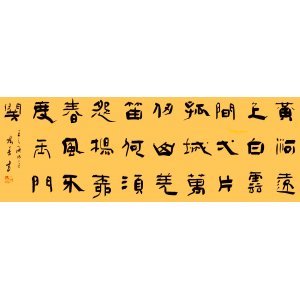 黄河白云之间的整首诗