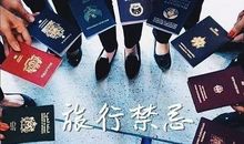 刘墉：写给女儿的旅行百忌之行前篇