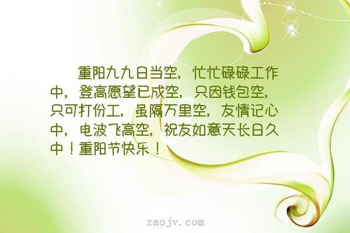 重阳节上美丽的句子