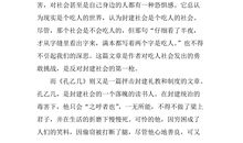 世说新语读后感1000字