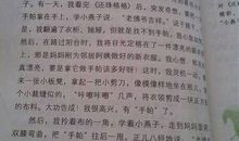 写童年趣事的作文