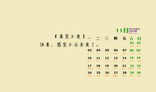 经典语录：爱可以简简单单，但不能随随便便