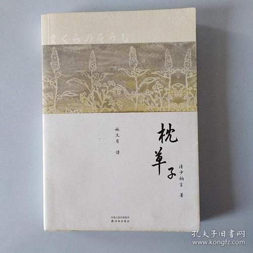 林文月作品_林文月散文集