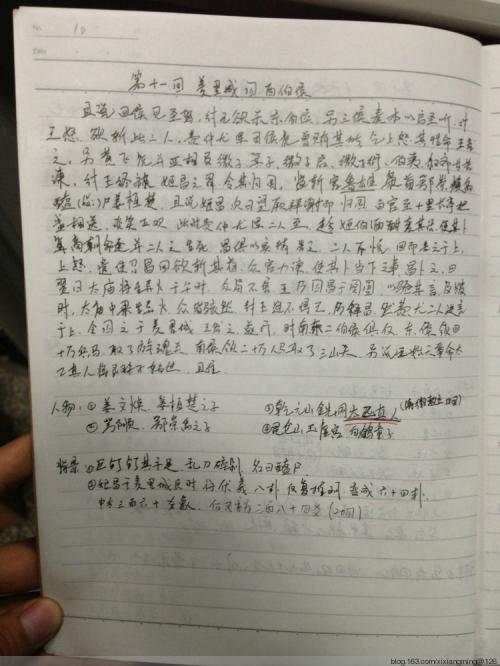 阅读《三国演义》的感想300字