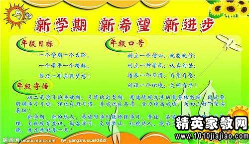 老师的新年贺词