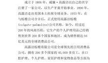 名人牙膏广告词