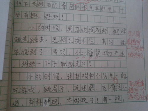 小学三年级作文童趣