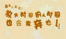 时间流逝的名言