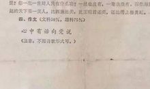 高三毕业生现在应该干什么