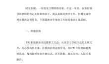 会计见习期工作小结