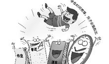 孩子，你的时间不多了