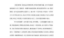 《天下父母》观后感