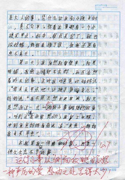 一篇有关儿童趣闻的400字文章