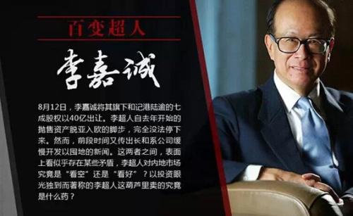 李嘉诚：要成功，您必须花费90％的时间尝试失败