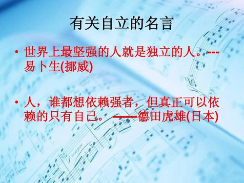 关于自尊和自信的励志名言