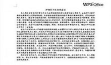 2016应届毕业生实习评语