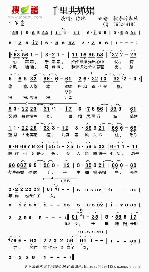 一千英里的全诗