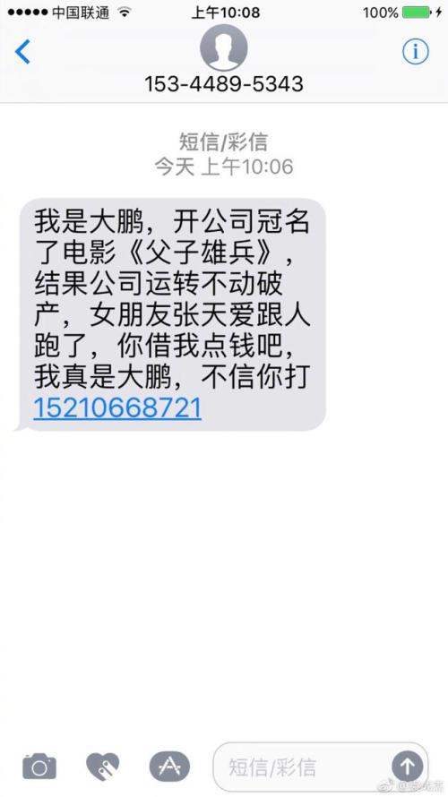 早上发短信给女友