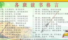 国外名人读书名言集锦