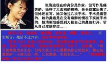 读张海迪故事有感