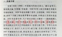 艾青：复活的土地