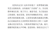 《有自由才有成长》读后感