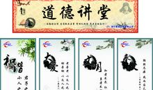 关于道德名人励志名言