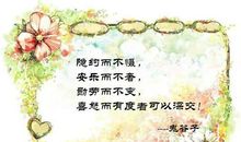 关于珍惜生命的好段