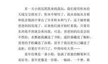 童年趣事作文800字