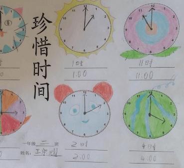 关于珍惜时间的好句子