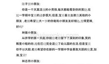 小班第二学期幼儿评语