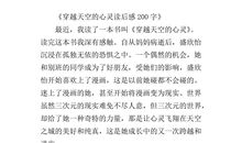 故乡读后感200字