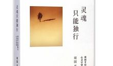 周国平：文化现象