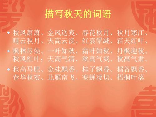 形容秋天心情的句子