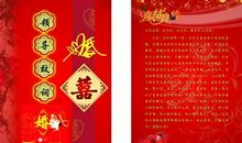 经典新婚祝福语