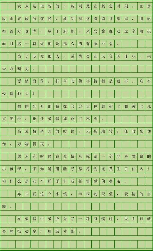 茶花女英文读后感