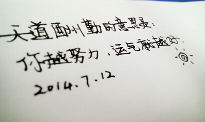 你没有变得更强大，仅仅是因为你没有足够的努力