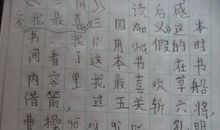 三国演义读后感300字