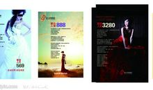 出租婚纱广告语